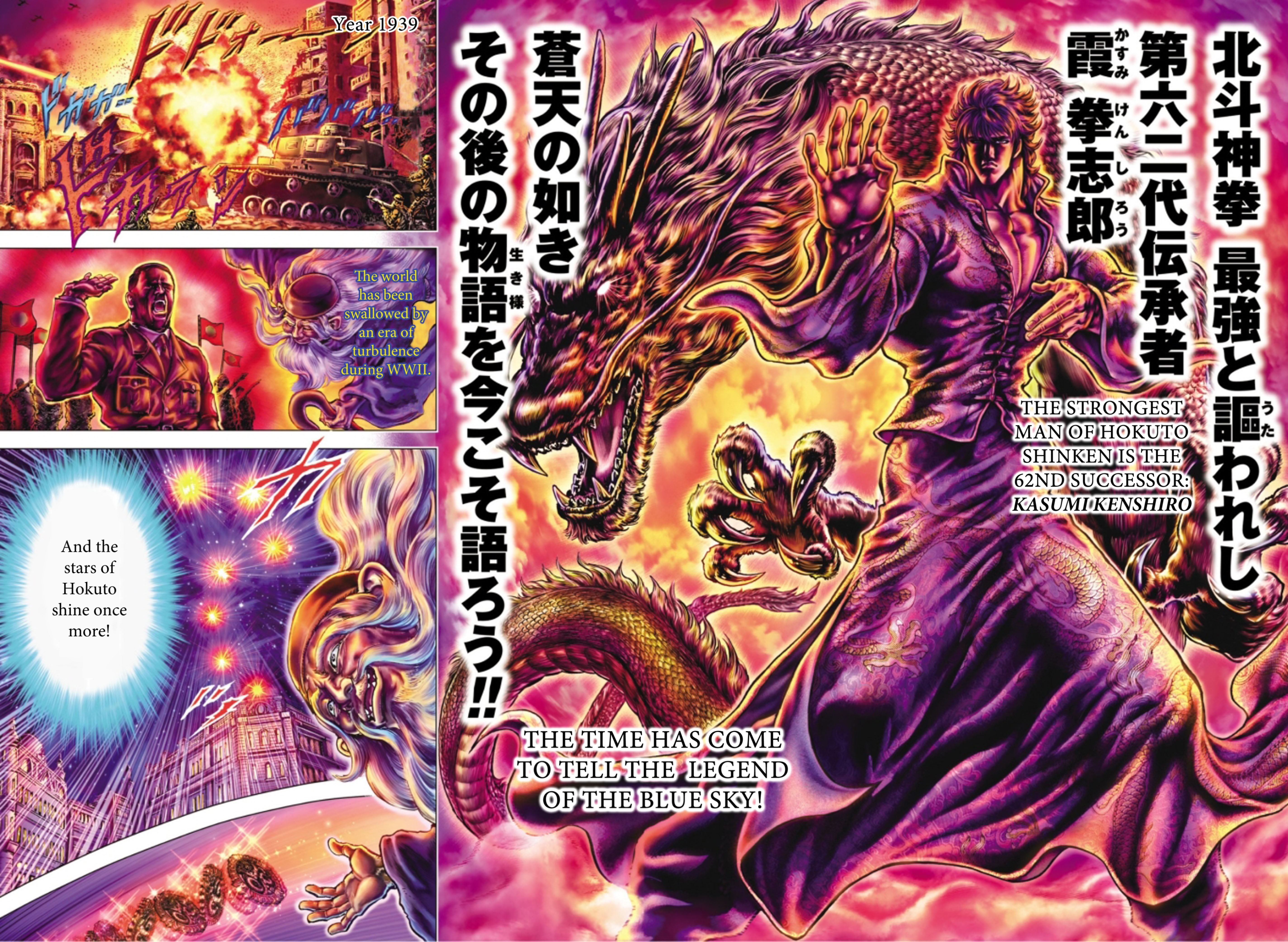 Souten no Ken Regenesis Chapter 1 5